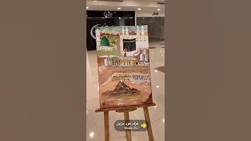 معرض اطياف ومقام في جاليري فنون المها للفنانه مها ياسين 