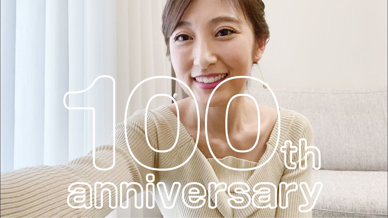 【祝100回】 熊田曜子チャンネル 100th Anniversary Edition