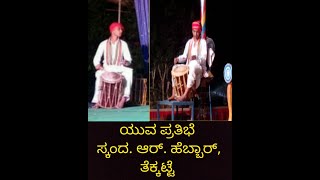 YAKSHAGANA 2020|ಯುವ ಪ್ರತಿಭೆ ಸ್ಕಂದ.ಆರ್. ಹೆಬ್ಬಾರ್ |