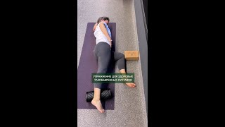 Упражнение для здоровых тазобедренных суставов