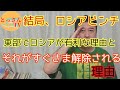 結局ロシア ピンチ