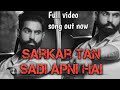Sarkar The Sadi Apni Aa Parmish Verma Full Video Out Now Full Song Sarkar The Sadi Apni Aa Parmish Verma Full Video Out Now Full Song