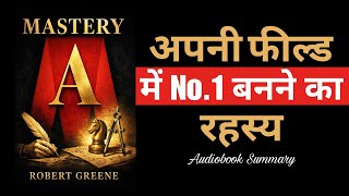 Mastery Audiobook in Hindi | Audio books summary in Hindi | Rewzen