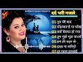 90s love hindi songs  90s hit songs  udit narayan alka yagnik kumar sanu lata mangeshkar