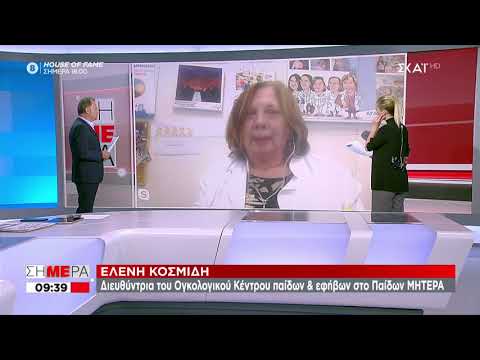 Kαρκίνος σε παιδιά