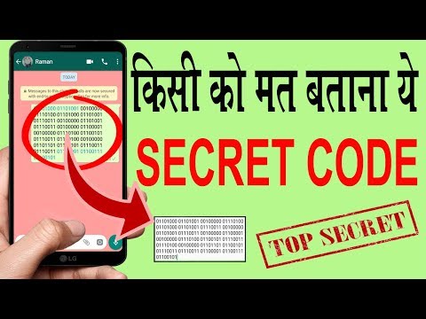 How To Send Secret Code Message on WhatsApp/Facebook  ||  Chat With Secret Binary Codes (HINDI)