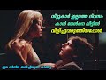    risky business movie explained in malayalam