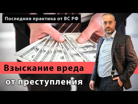 Возмещение вреда здоровью потерпевшего от преступления | совет, консультация адвоката из Ижевска