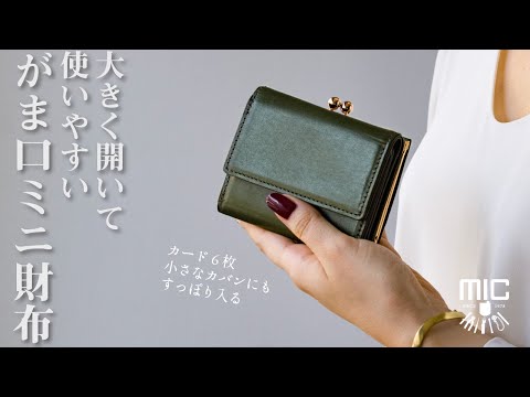 手のひらサイズがま口オーダー受付ページ 京都の職人の手づくり♪手のひらサイズの可愛いがま口ピン入り