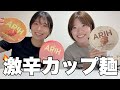 今話題のセブンで買えるBTS監修のカップ麺はどんな感じだい⁉️