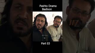 Pashto Drama Badloon Part 03 #shorts #viral #mz films