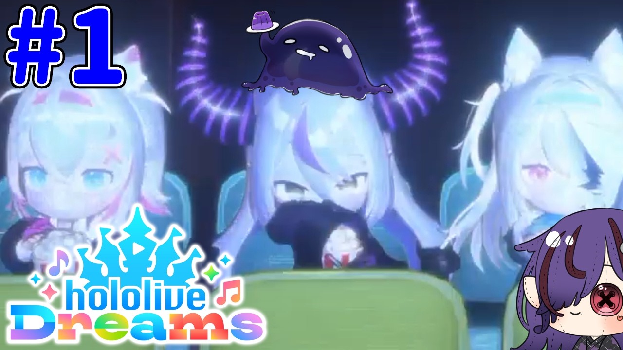 #1 ユリに挟まる虫さ…僕は…。【#ホロライブドリームス 】#vtuber #朝活