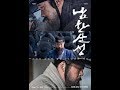  The Fortress 2017 Film Lee Byung Hun Kim Yoon Seok South Korean Historical Drama Film  