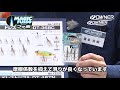 【製品紹介】ST-36MF スティンガートリプル