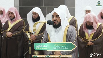 قبس من تلاوة فضيلة الشيخ أ.د. عبدالله الجهني بـ المسجد الحرام ⁧من ليلة  9 رمضان 1445هـ.