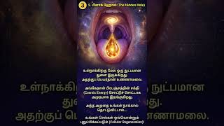 மனிதனால் கடவுள் ஆக முடியுமா? Can Man Become God ? #shorts