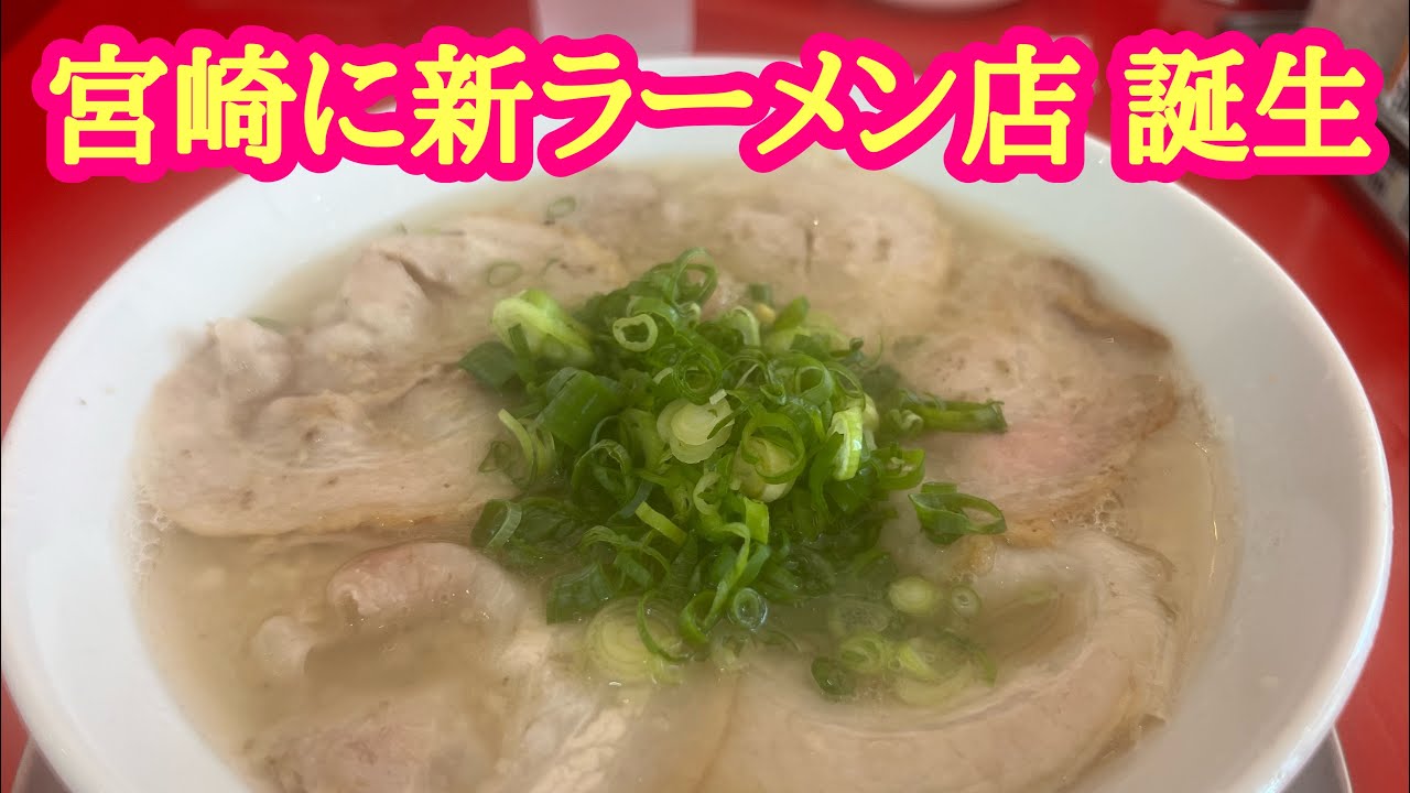 らーめんページ JR新大阪駅と森ノ宮にある「九州らーめん亀王」はヴィーガン対応だけで