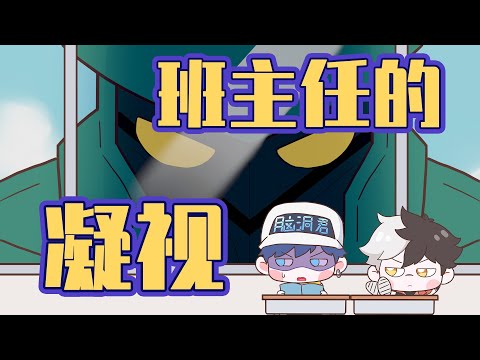 【稷下学院日常02】墨子真面目大揭露！那些你不知道的英雄故事！