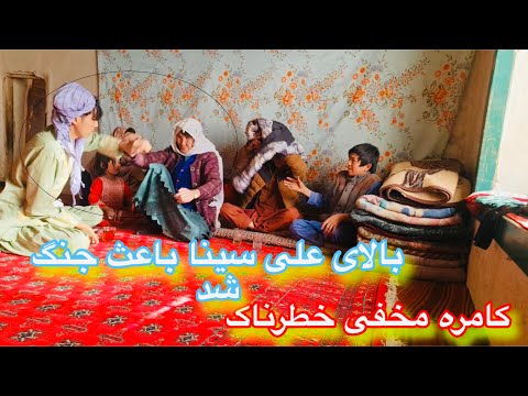 دوربین مخفی بالای علی سینا باعث جنگ بین فامیل شد