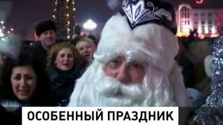 В Калининграде не отметят, а отменят Новый год (25.12.2013)