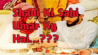 Islam main kis umar ki ladki ke sath nikah karna  By Adv. Faiz Syed