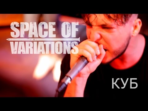 Space Of Variations - Куб