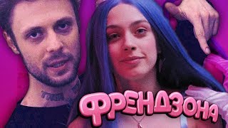 😀 ОТДЫХАЕМ С МЭЙБИ БЭЙБИ В КЛИПЕ ФРЕНДЗОНА - ПОСЛЕДНИЙ ЗВОНОК ВЫПУСКНОЙ 2019 😀 ОТДЫХАЕМ С МЭЙБИ БЭЙБИ В КЛИПЕ ФРЕНДЗОНА - ПОСЛЕДНИЙ ЗВОНОК ВЫПУСКНОЙ 2019