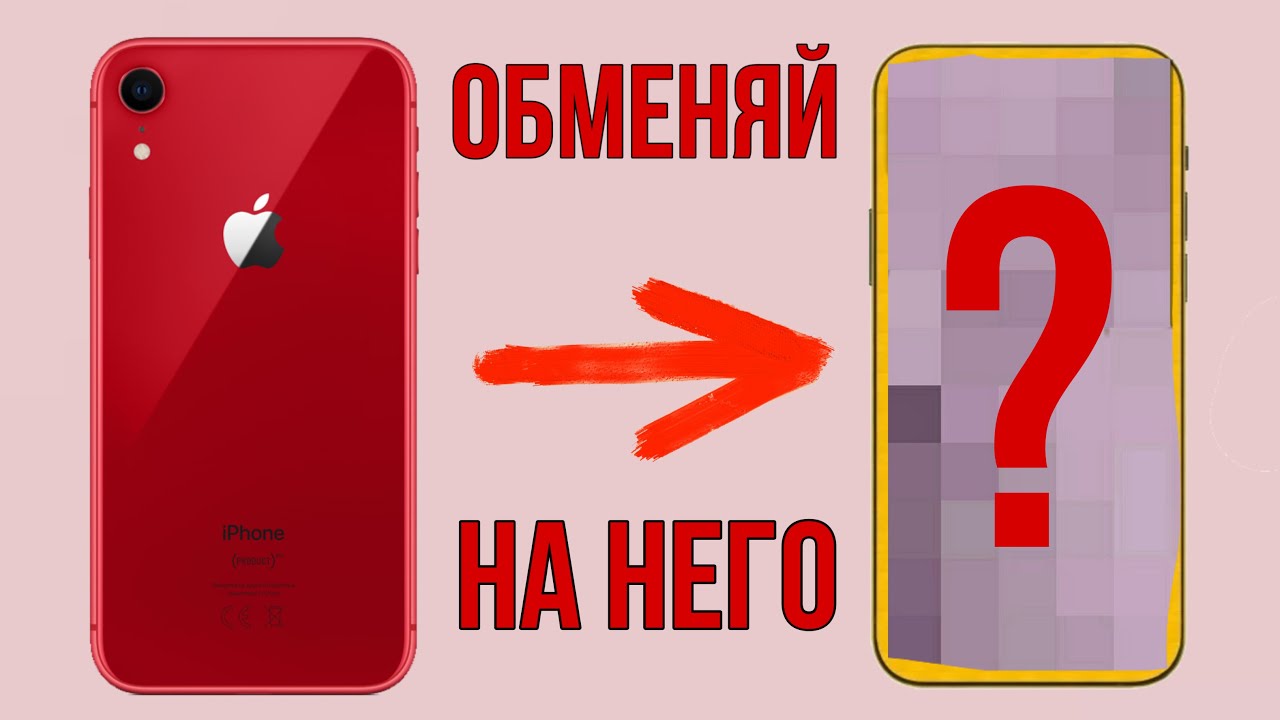 Обновление iphone xr