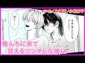 【BL】付き合ってからも彼はすべてを見せてくれなくて…【666DOPES3】【たくみ靖明／小松昌平】