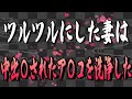 【スカッとする話】妻の不審な行動で浮気が発覚。義両親たちが俺の家に集合。妻が浮気相手と関係を持っているところへ突撃すると…