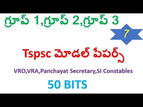 TSPSC Forest beat officer telugu model paper 8 