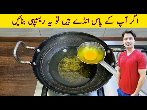 Egg Recipe By ijaz Ansari | Breakfast Recipe | Yummy And Tasty Recipe | Egg Recipe Ideas |