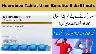 Download lagu Neurobion Tablet Benefits In Urdu | Neurobion Tablet Ke Fayde
