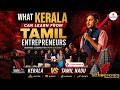 TamilPreneur - What Kerala Can Learn from Tamil Entrepreneurs  | Antharprerana 2026 | RankRizers