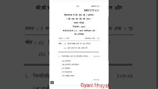 BBCCT-111  DECEMBER-2023  QUESTION PAPER IGNOU