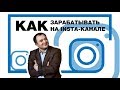 Сколько можно заработать на Instagram: монетизация канала