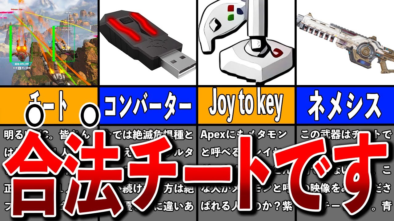 【Apex】もはやチート!合法チートと呼べるモノ9選 - YouTube