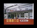 【コンビニ】ラブリーショップおれんじ CM
