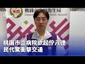 國內建設問題