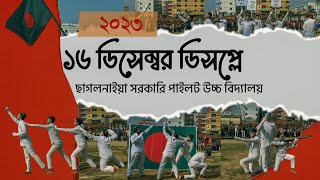 16 December 2023 Bijoy Dibosh Display .Chhagalnaiya GOVT. Pilot High School.The CineFilm