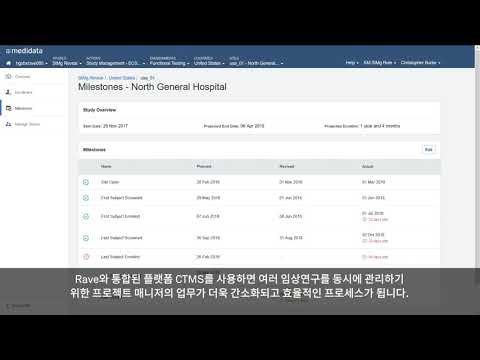 [Medidata] 임상시험 운영의 효율을 높여주는 메디데이터 통합 플랫폼