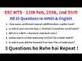 SSC MTS 2026 today review | SSC MTS 1st Shift Analysis 11th February 2026 | ssc mts today review GK