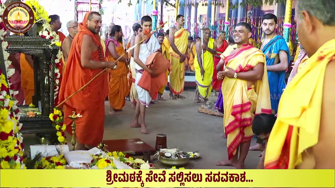 LIVE - ಶಿಷ್ಯ ಸ್ವೀಕಾರ ಮಹೋತ್ಸವದ ಅಂಗವಾಗಿ ಧಾರ್ಮಿಕ ಕಾರ್ಯಕ್ರಮಗಳು DAY 2