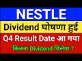 nestle india dividend घोषणा. Result date? nestle india share latest news, nestle share latest news