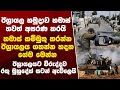 හමාස් කම්මුතු කරන්න ඊශ්රායලය කරන්න යන දේ