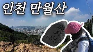 만월산 영상