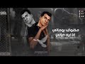 حلات وتس لسه نازله جديد بتهد هد بموت بجد انا بنتهى عصام صاصا الكروان الجديد