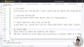 멀티스레드 상황과 동기화 복습