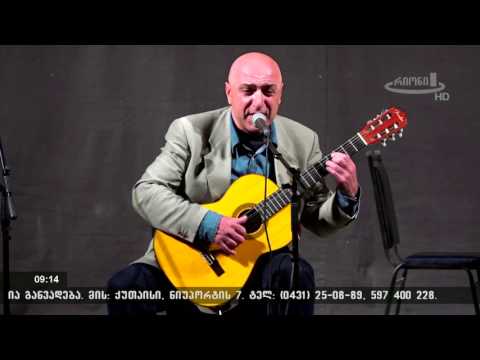 tazo moniava - tsvima - თაზო  მონიავა  წვიმა