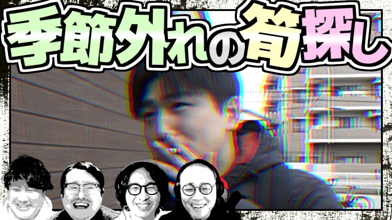 あの男が春の訪れを追う!!! YouTube